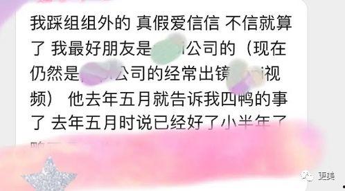 四字弟弟圈内爆料最新,圈内爆料揭秘幕后真相！”
